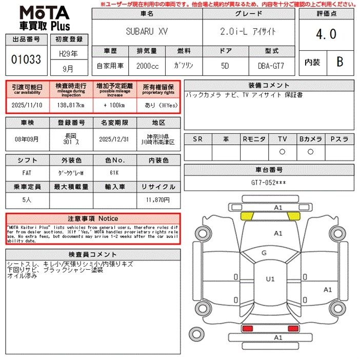 Аукционный лист SUBARU XV 2017