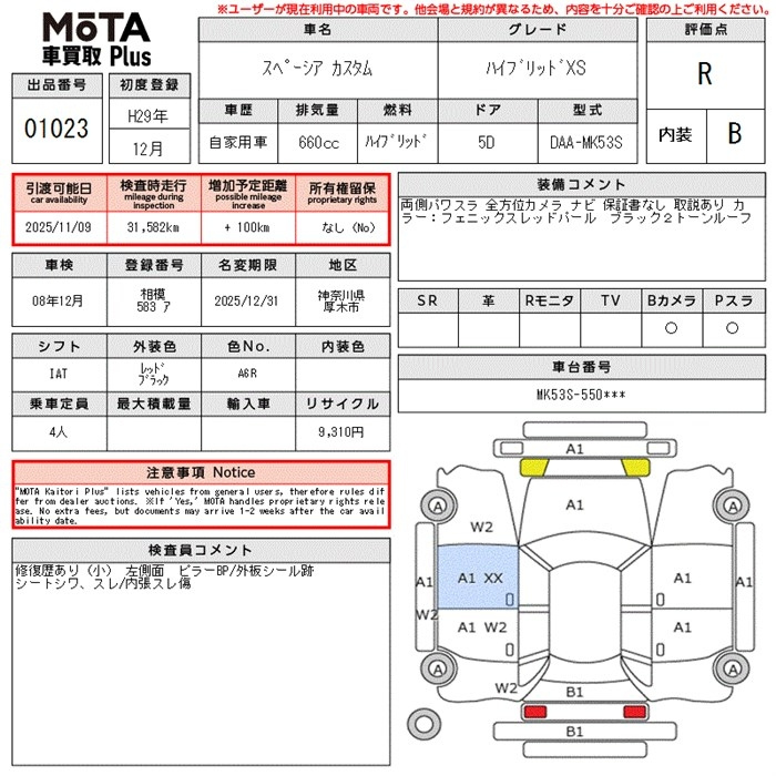 Аукционный лист SUZUKI SPACIA 2017