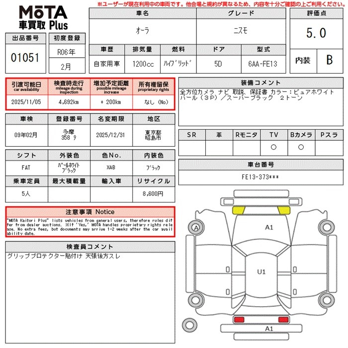 Аукционный лист NISSAN AURA 2024