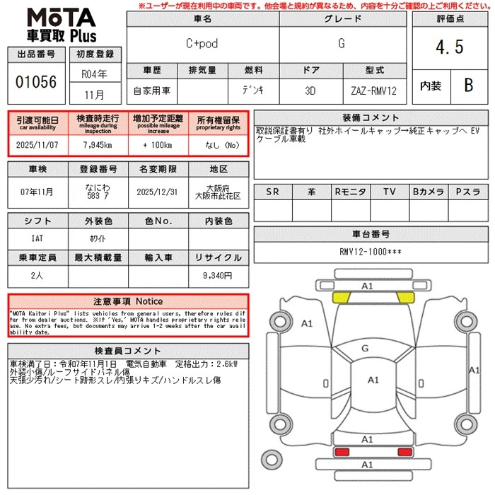 Аукционный лист TOYOTA OTHER 2022