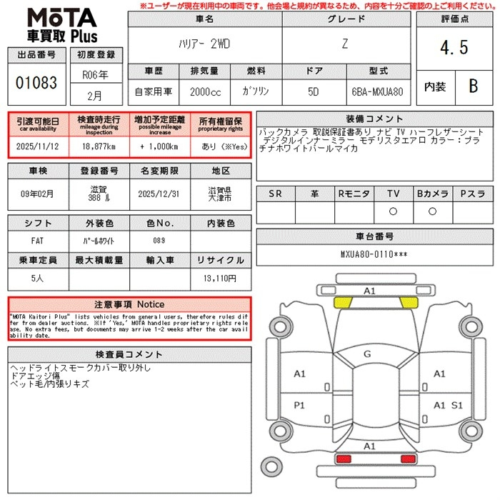 Аукционный лист TOYOTA HARRIER 2024