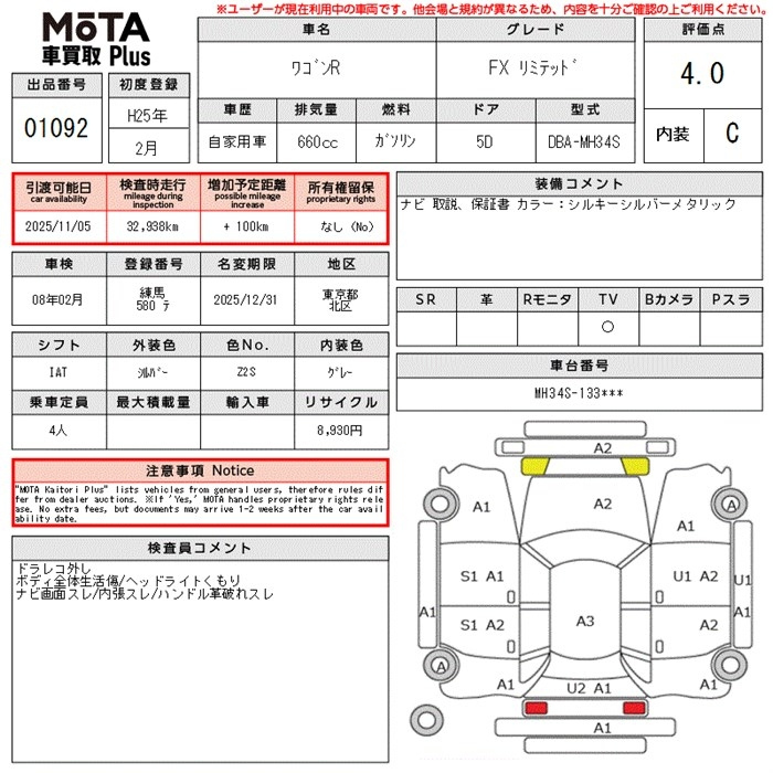 Аукционный лист SUZUKI WAGON R 2013