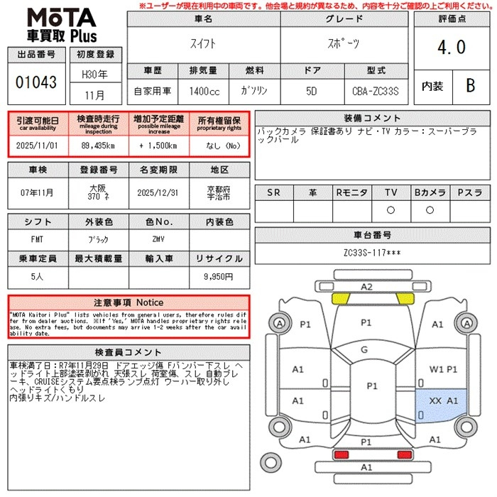 Аукционный лист SUZUKI SWIFT 2018