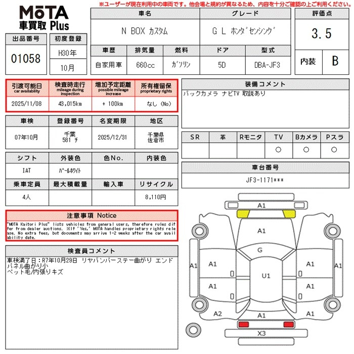 Аукционный лист HONDA N BOX 2018