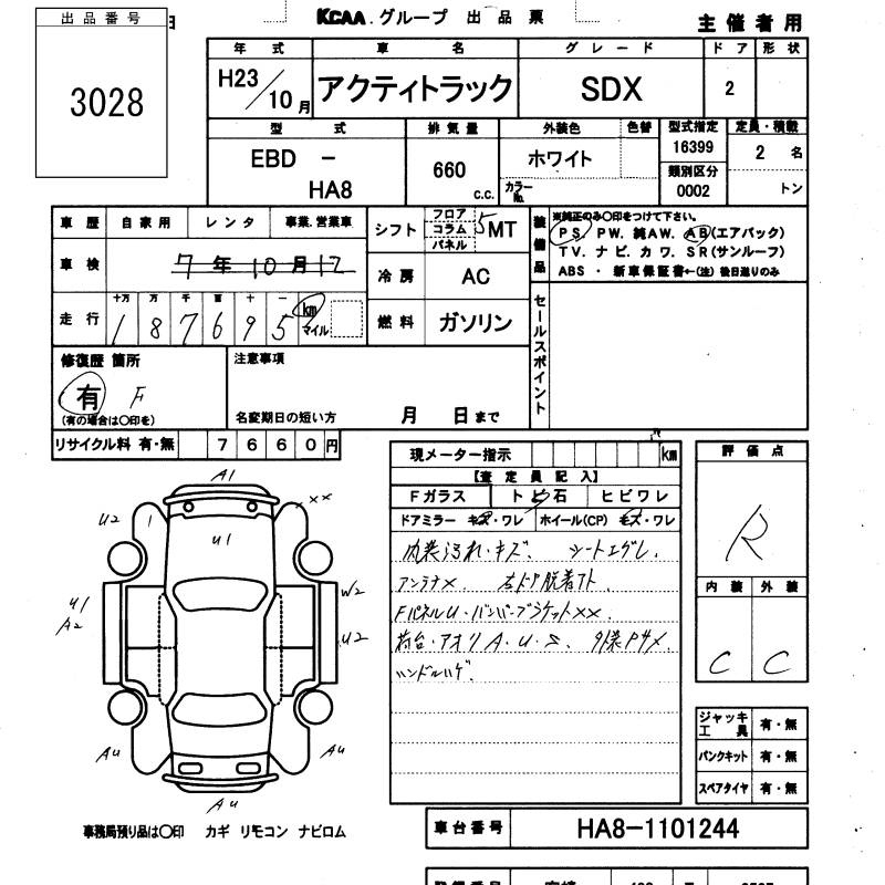 Аукционный лист HONDA ACTY TRUCK 2011
