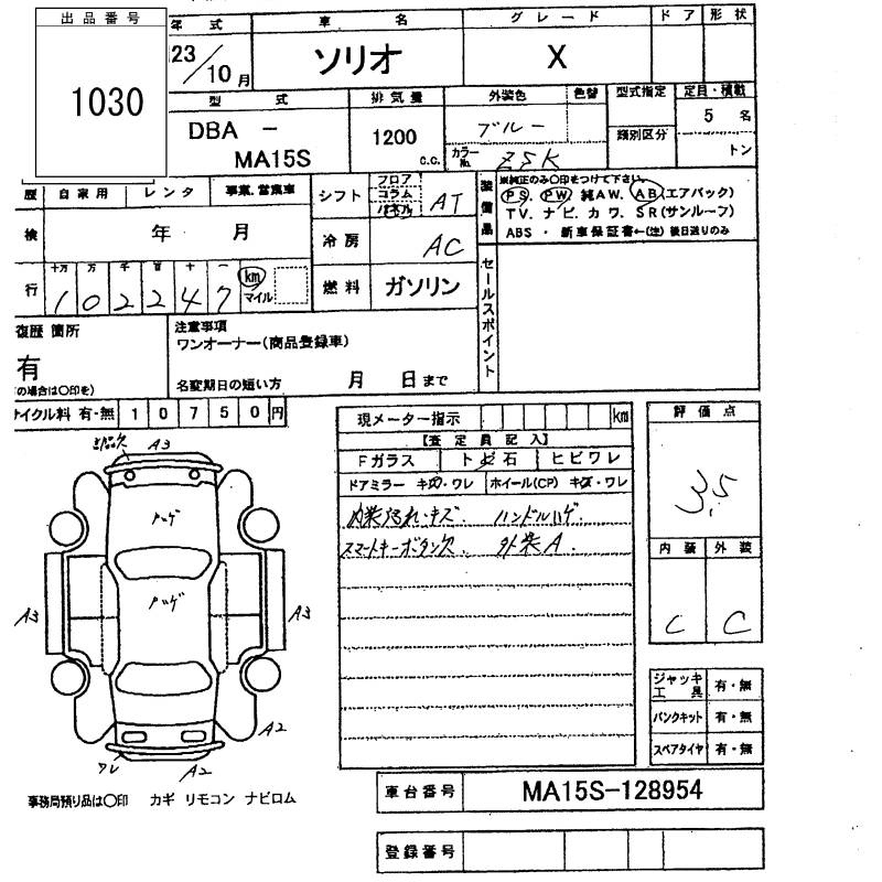 Аукционный лист SUZUKI SOLIO 2011