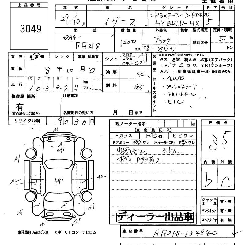 Аукционный лист SUZUKI IGNIS 2017