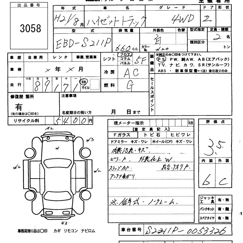 Аукционный лист DAIHATSU HIJET TRUCK 2009
