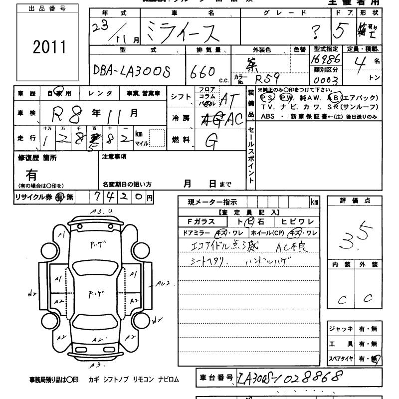 Аукционный лист DAIHATSU MIRA E S 2011