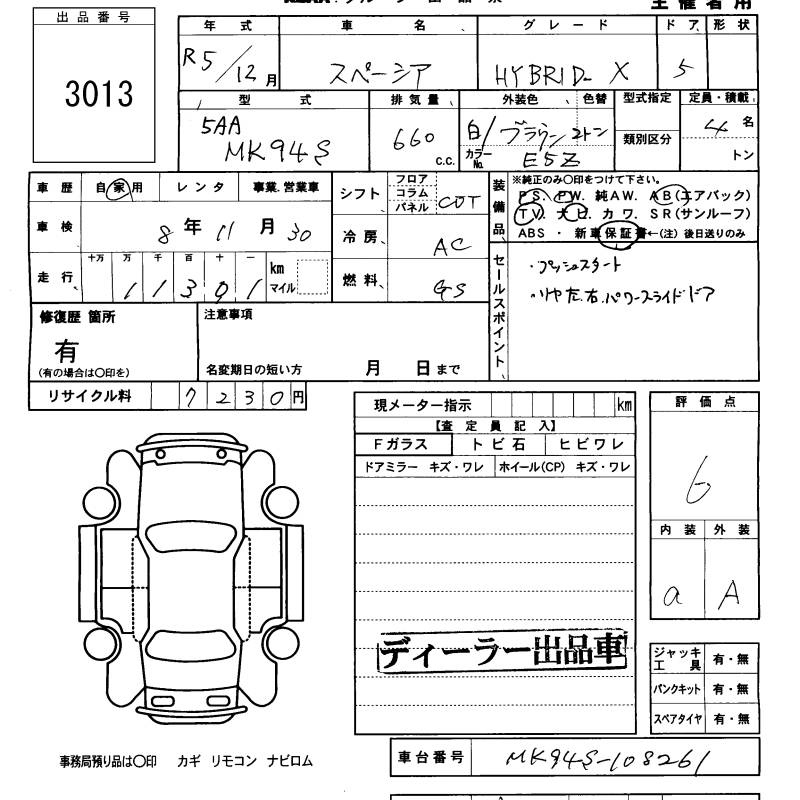 Аукционный лист SUZUKI SPACIA 2023
