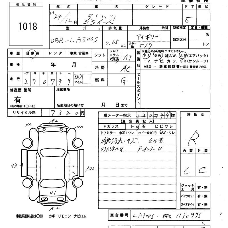Аукционный лист DAIHATSU MIRA E S 2012