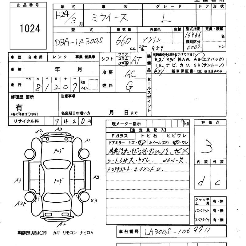 Аукционный лист DAIHATSU MIRA E S 2012