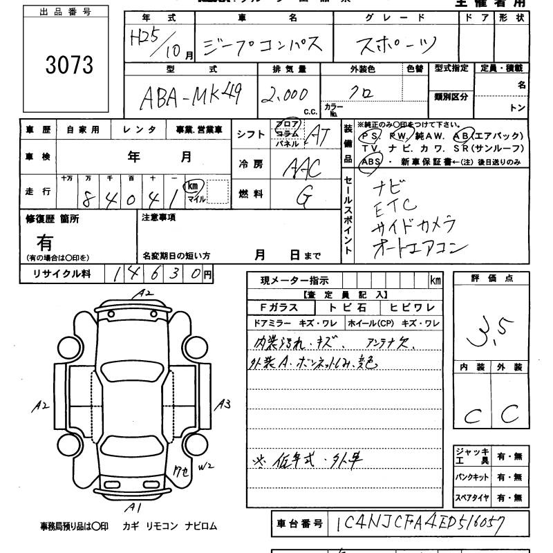 Аукционный лист CHRYSLER JEEP COMPASS 2013