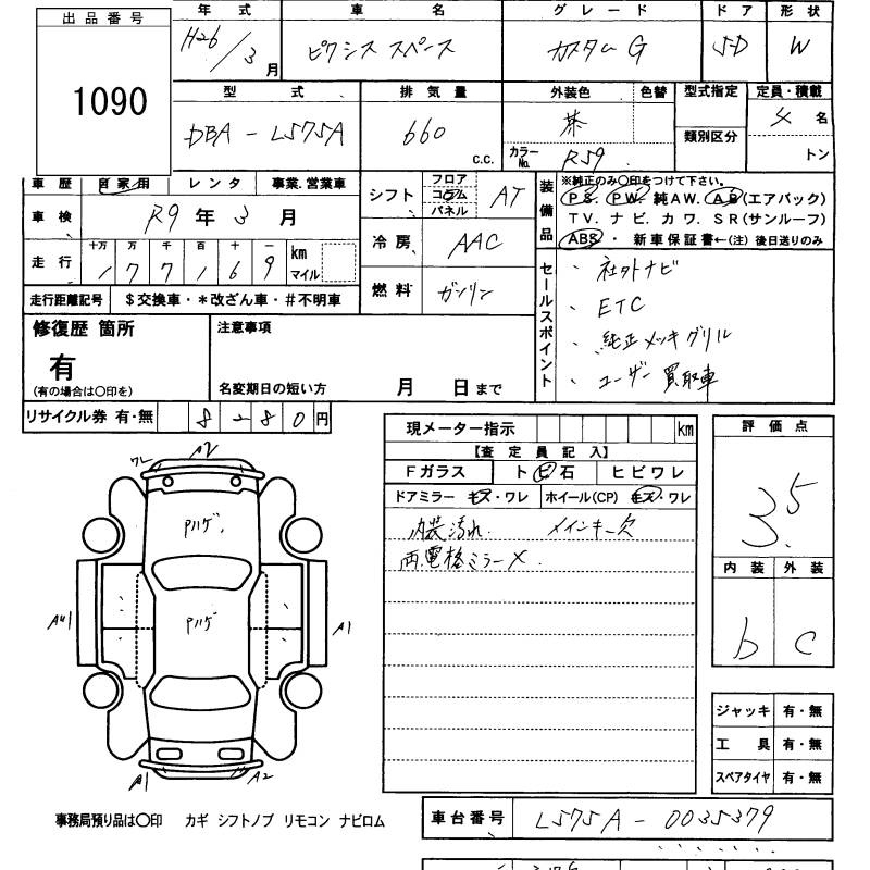 Аукционный лист TOYOTA PIXIS SPACE 2014