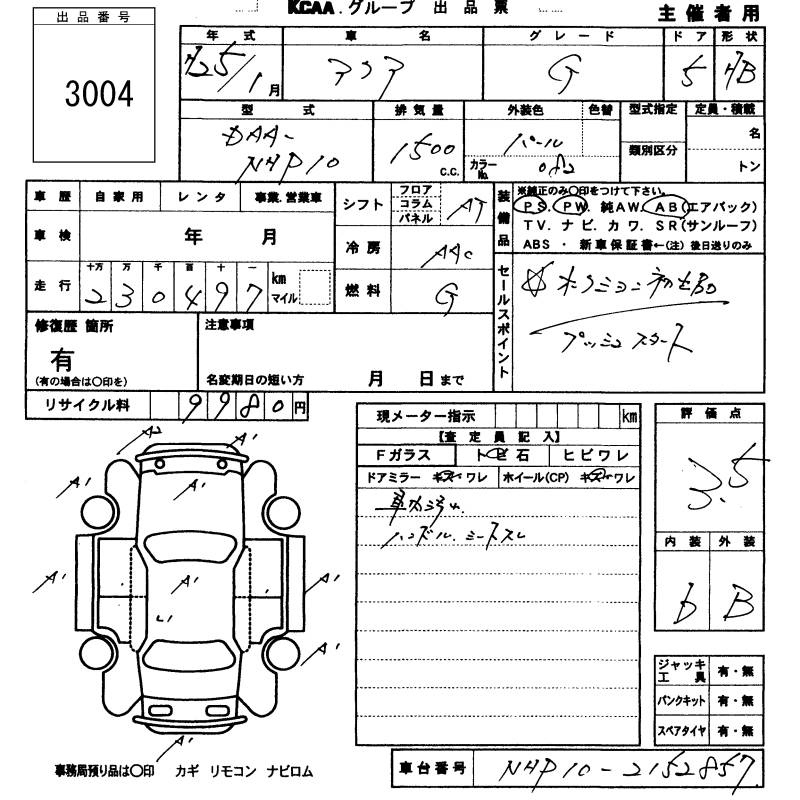 Аукционный лист TOYOTA AQUA 2013
