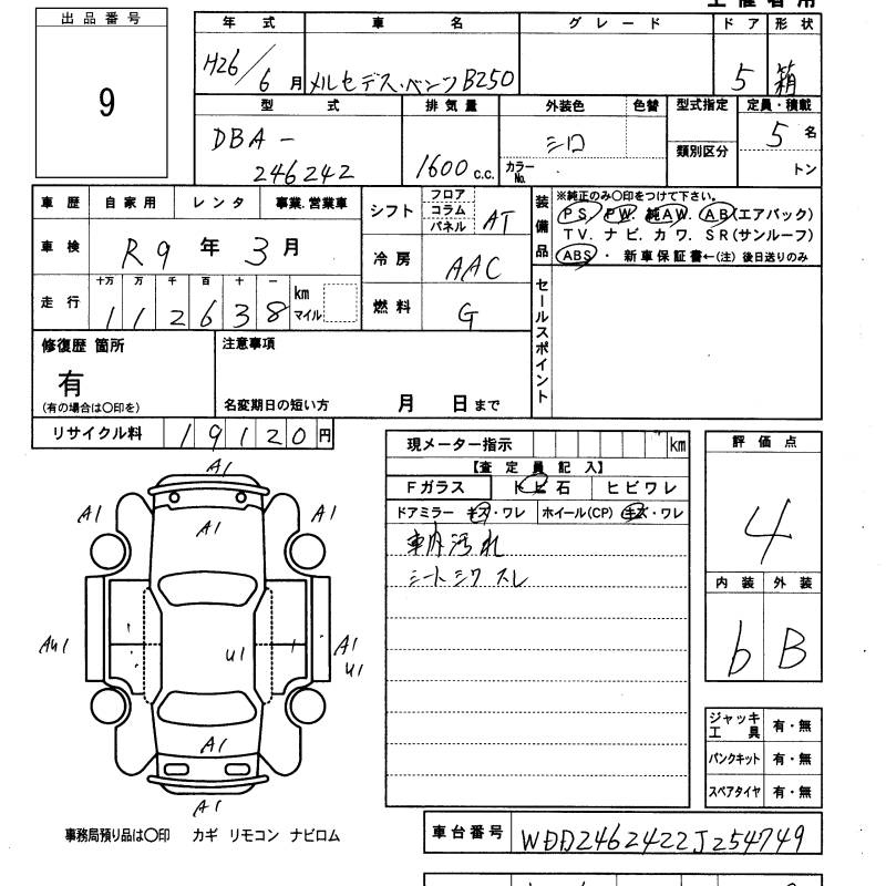 Аукционный лист MERCEDES BENZ B CLASS 2014