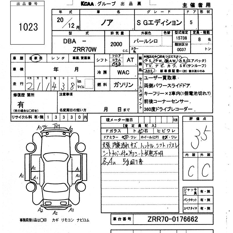 Аукционный лист TOYOTA NOAH 2008