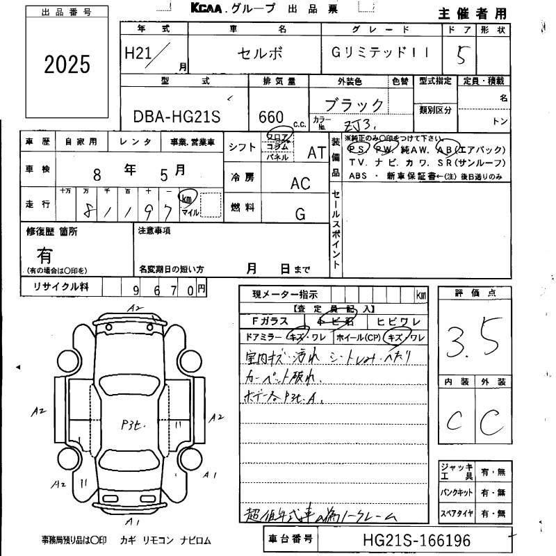 Аукционный лист SUZUKI CERVO 2009