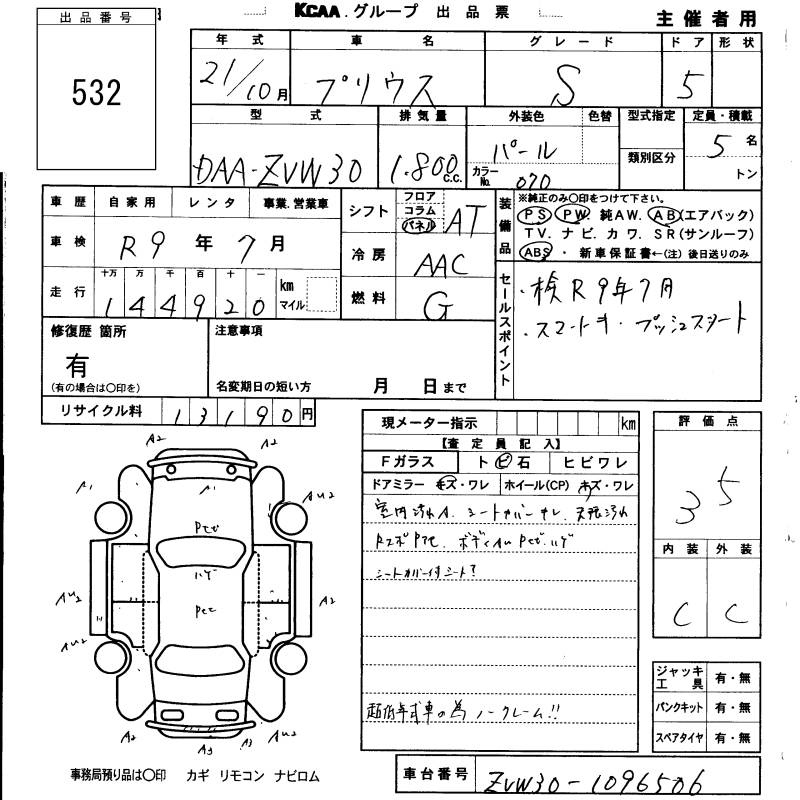 Аукционный лист TOYOTA PRIUS 2009