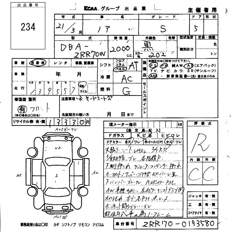 Аукционный лист TOYOTA NOAH 2009
