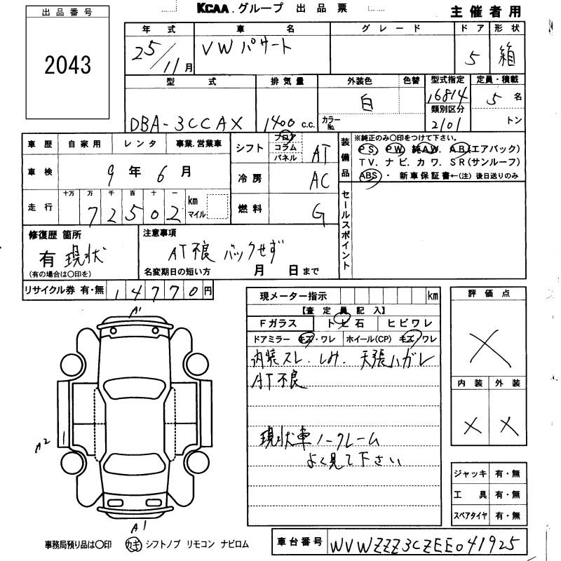 Аукционный лист VOLKSWAGEN PASSAT VARIANT 2013