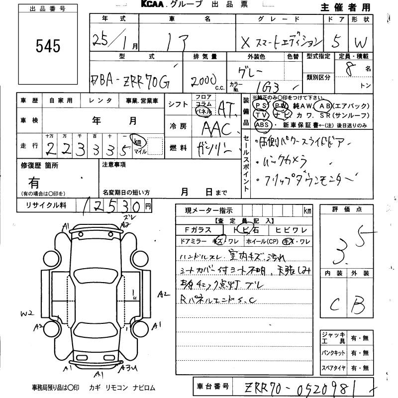 Аукционный лист TOYOTA NOAH 2013