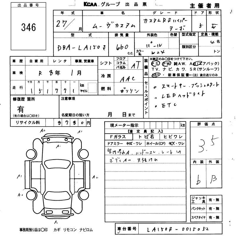 Аукционный лист DAIHATSU MOVE 2015