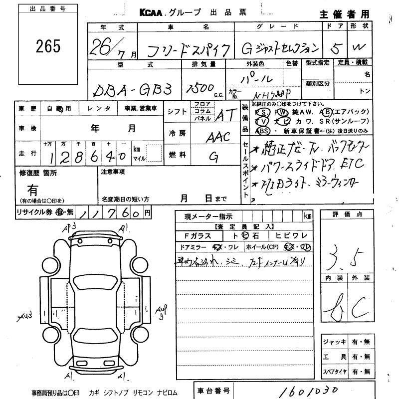 Аукционный лист HONDA FREED 2014