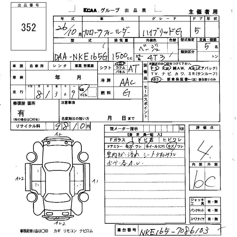 Аукционный лист TOYOTA COROLLA FIELDER 2014