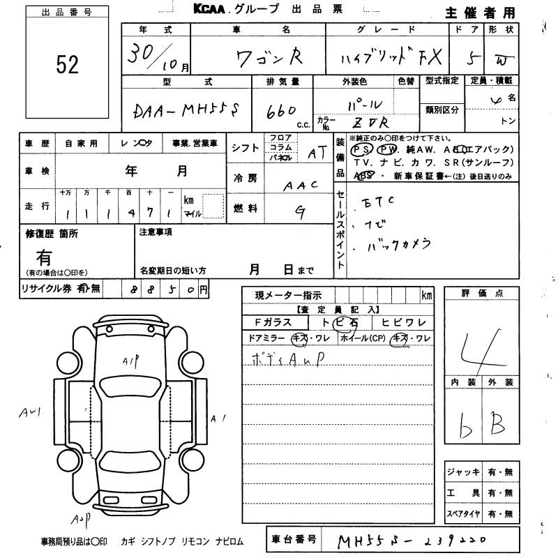 Аукционный лист SUZUKI WAGON R 2018