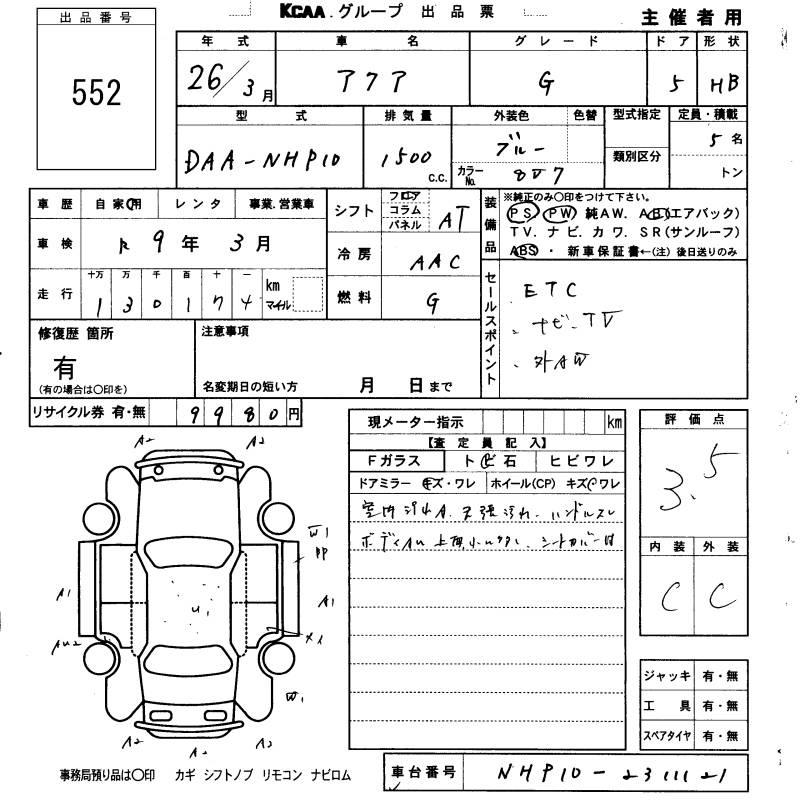 Аукционный лист TOYOTA AQUA 2014