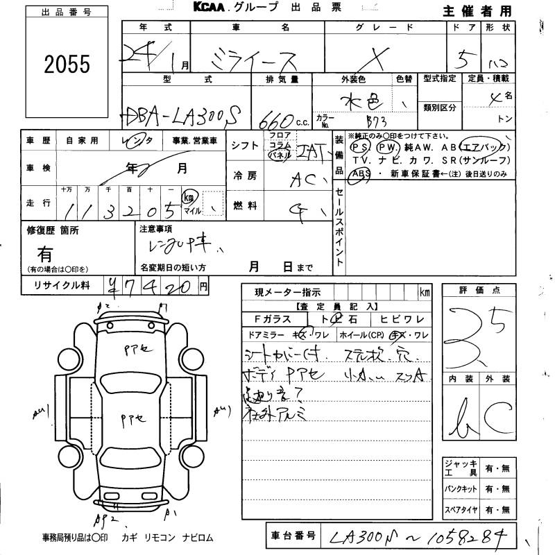 Аукционный лист DAIHATSU MIRA E S 2012