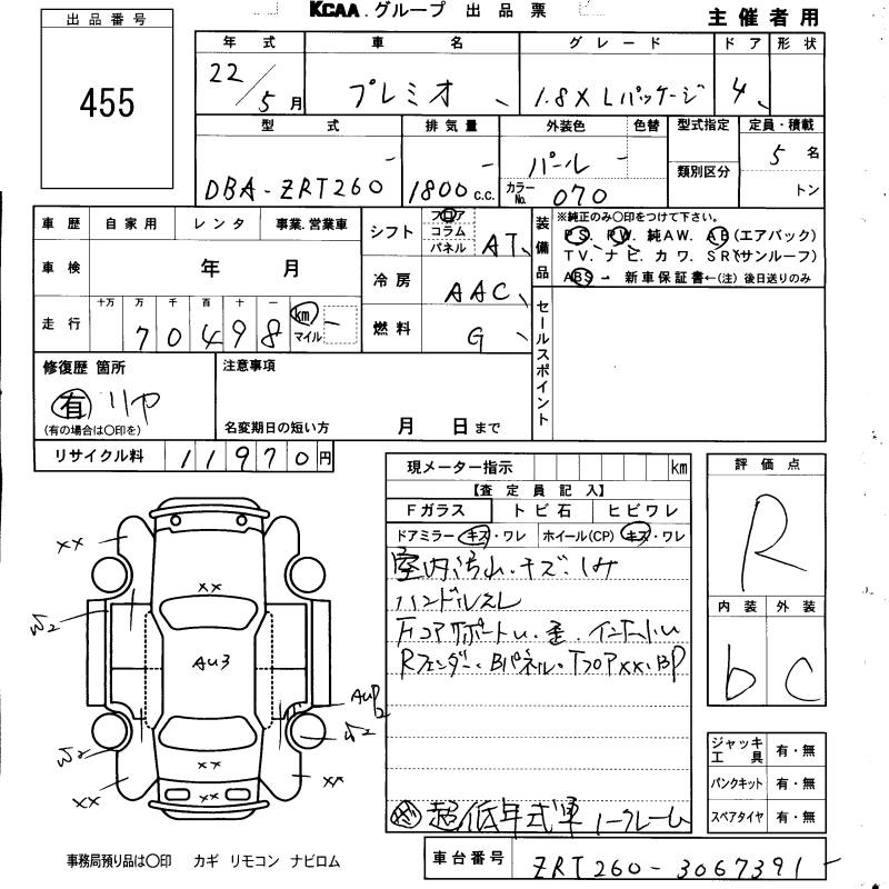 Аукционный лист TOYOTA PREMIO 2010