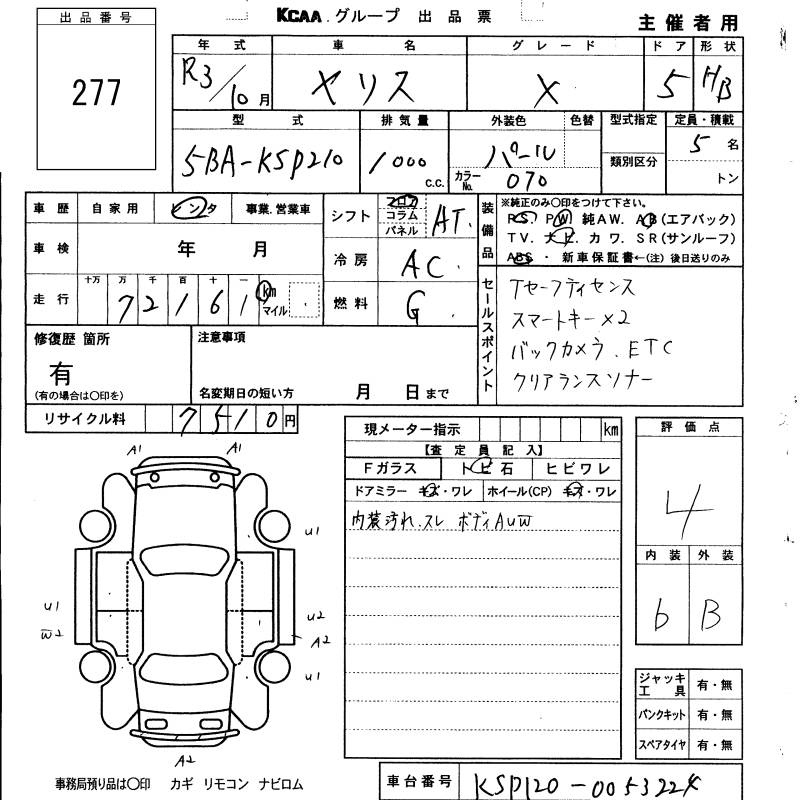 Аукционный лист TOYOTA YARIS 2021