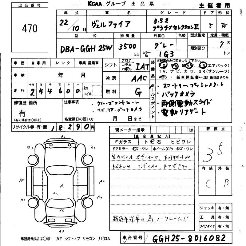 Аукционный лист TOYOTA VELLFIRE 2010