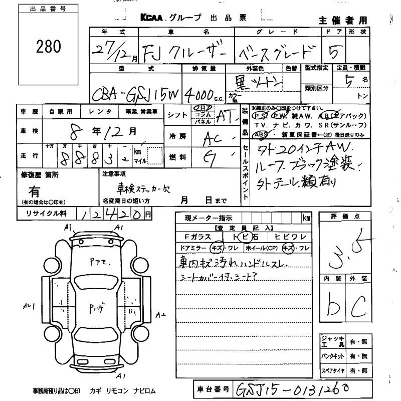Аукционный лист TOYOTA FJ CRUISER 2015