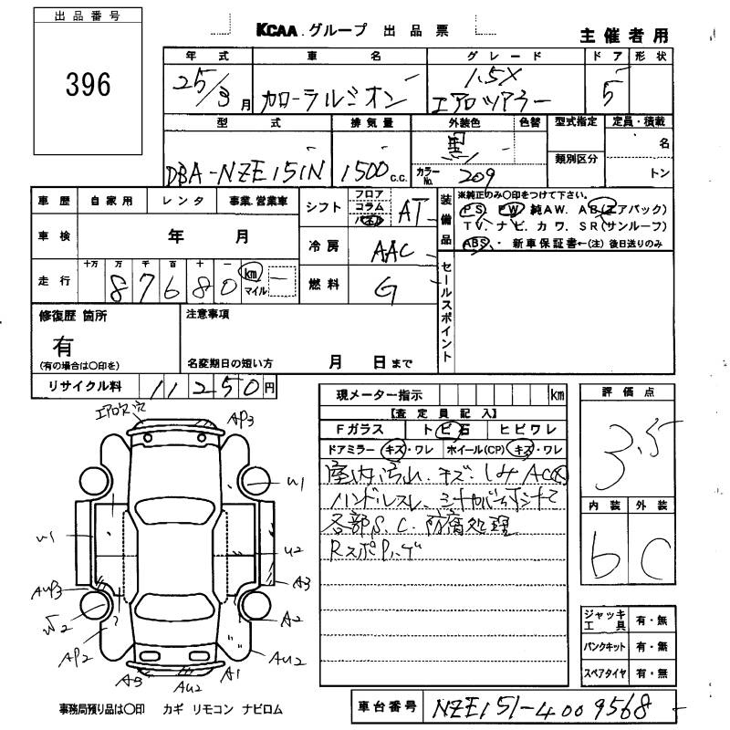 Аукционный лист TOYOTA COROLLA RUMION 2013