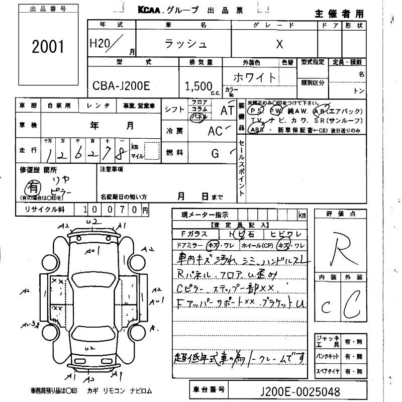 Аукционный лист TOYOTA RUSH 2008