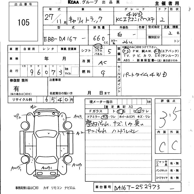 Аукционный лист SUZUKI CARRY TRUCK 2015