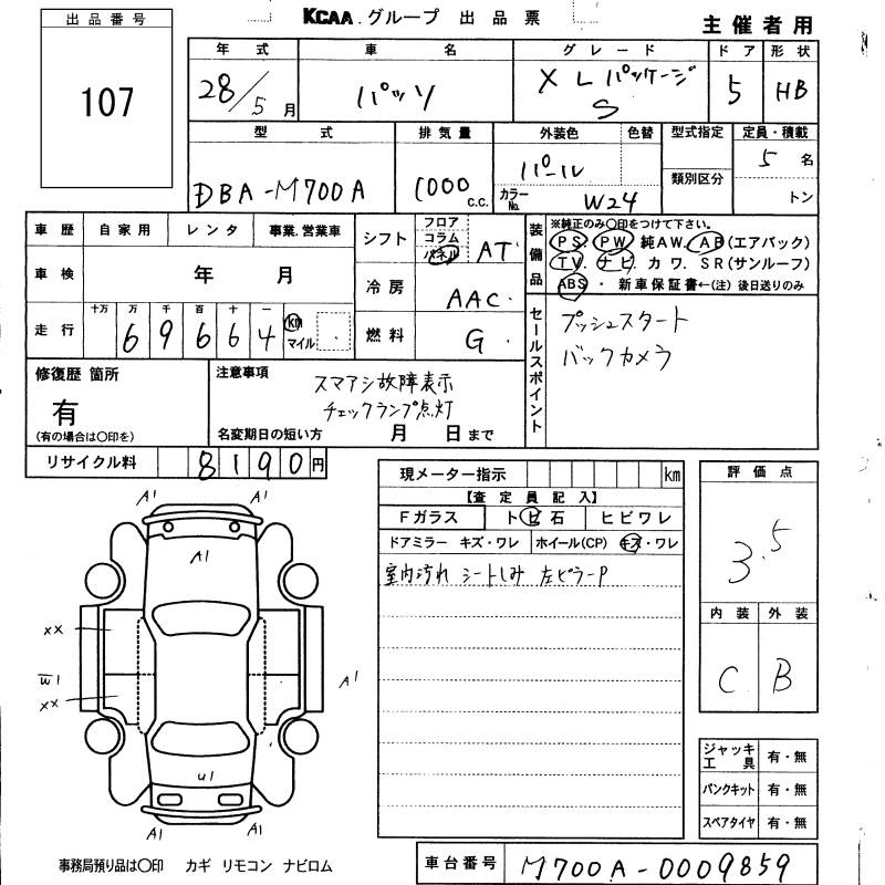 Аукционный лист TOYOTA PASSO 2016