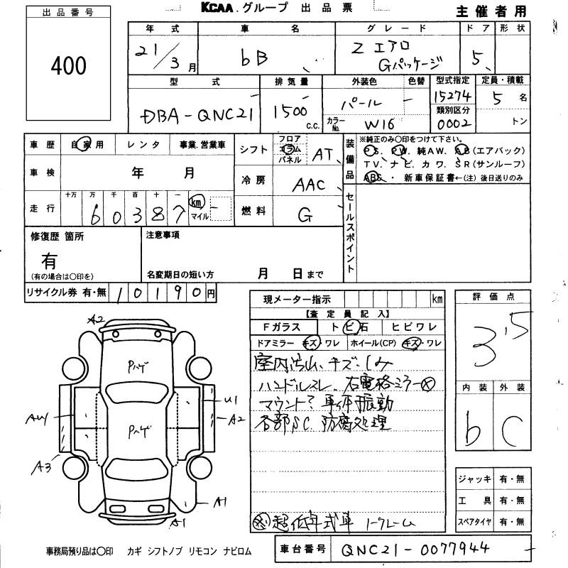 Аукционный лист TOYOTA BB 2009