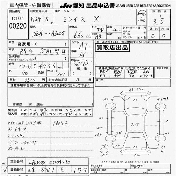Аукционный лист DAIHATSU MIRA E S 2012