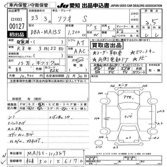 Аукционный лист SUZUKI SOLIO 2011