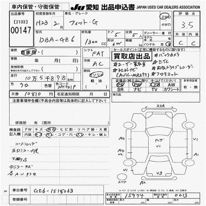 Аукционный лист HONDA FIT 2011