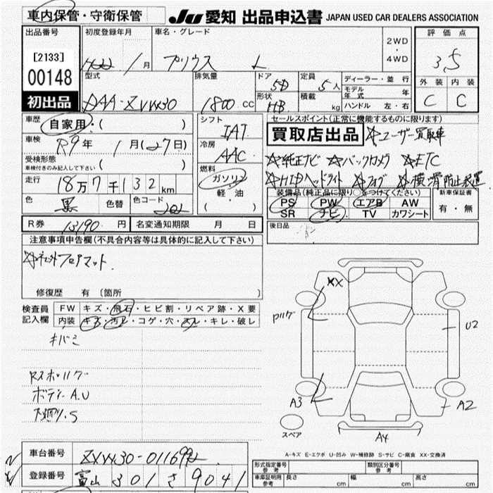 Аукционный лист TOYOTA PRIUS 2010