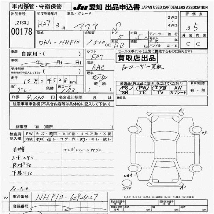 Аукционный лист TOYOTA AQUA 2015