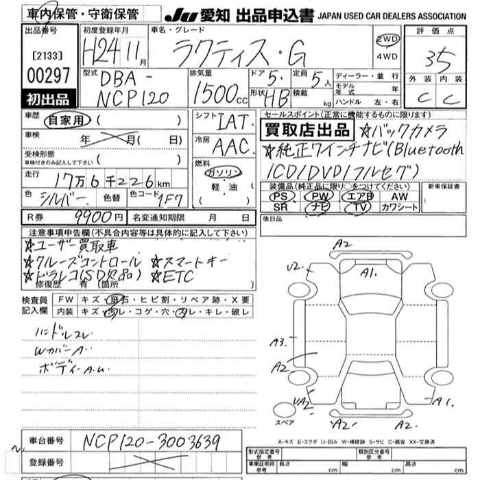 Аукционный лист TOYOTA RACTIS 2012