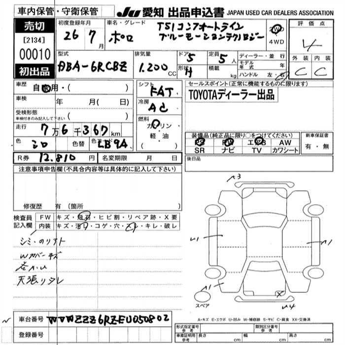 Аукционный лист VOLKSWAGEN POLO 2014