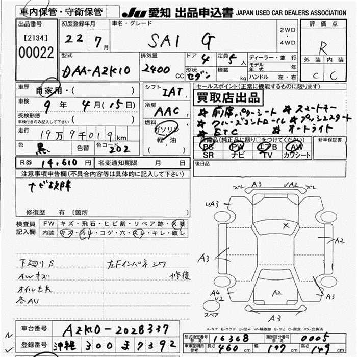Аукционный лист TOYOTA SAI 2010