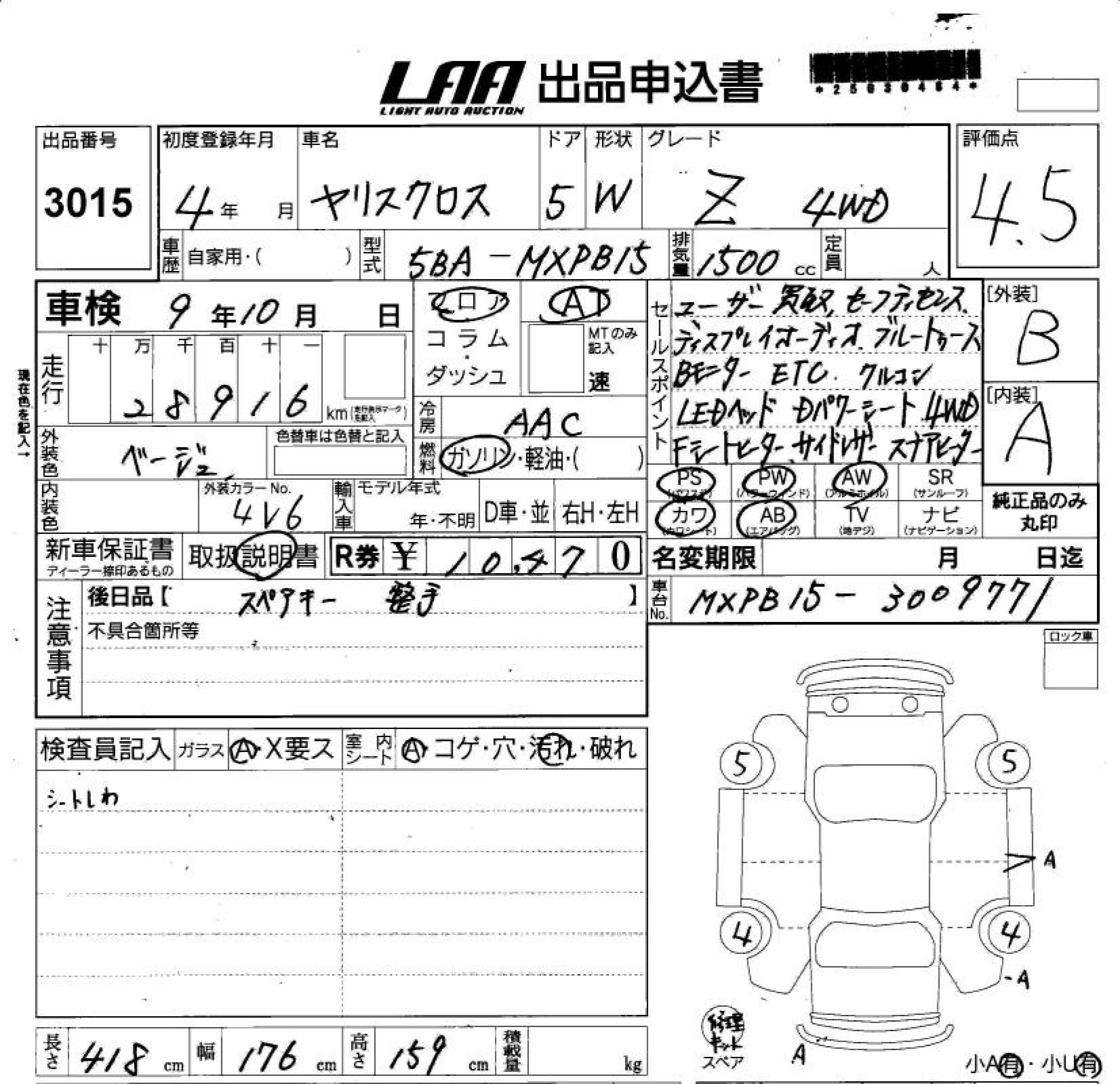 Аукционный лист TOYOTA YARIS CROSS 2022